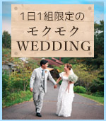 ���R�̒��Ńi�`�������E�F�f�B���O �i�`�������u���C�_��